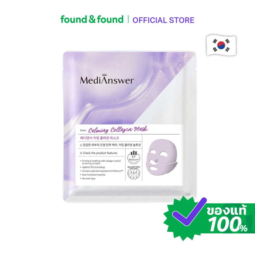 แพ็คสุดคุ้ม 5 Sheet MEDIANSWER Collagen Mask | เมดิแอนเซอร์ มาส์ก มาส์กหน้า มาส์กคอลลาเจน (SHEET)
