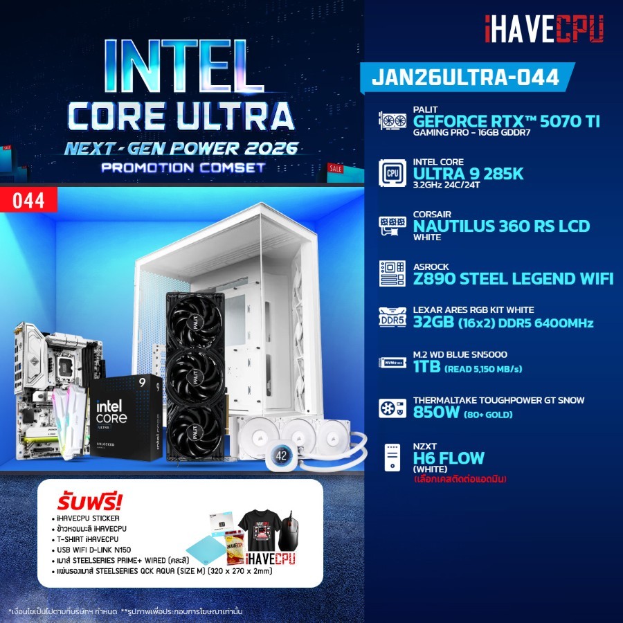 คอมประกอบ (comset) iHAVECPU JAN26ULTRA-044 INTEL ULTRA 9 285K/RTX 5070 TI 16GB/Z890/32GB DDR5 6400MH