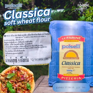 Polselli แป้งพิซซ่า โพลเซลลี จากอิตาลี แป้งเซโมล่า แป้งพาสต้า ถุง 5กก. Ideale/ Super/ Classica / Vivace/Voila