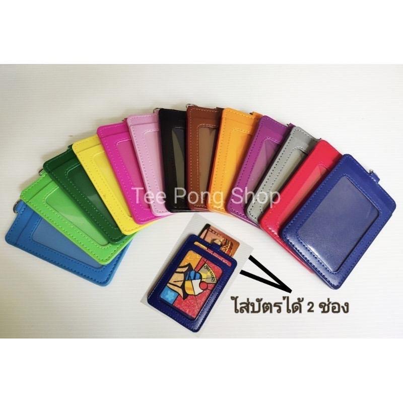 ￼ซองหนังใส่บัตร 2 ช่อง #ใส่บัตรได้ 2 ใบ หน้า - หลัง ซอง ใส่ ป้าย ชื่อ ป้ายห้อยโรงเรียน สาย คล้อง บัตร ประจําตัว