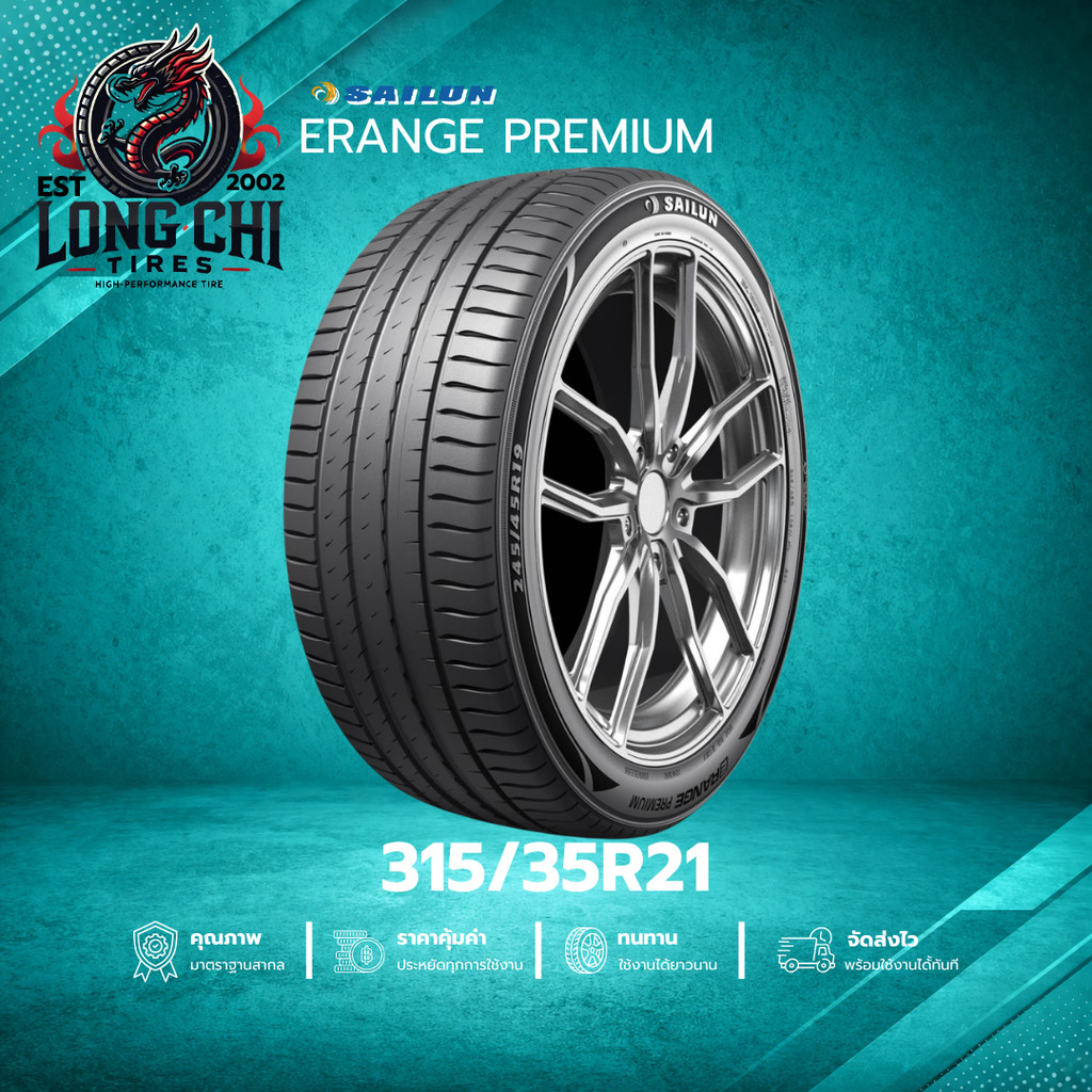 ยาง 315/35R21 SAILUN รุ่น ERANGE PREMIUM ราคาต่อเส้น ปี 2024