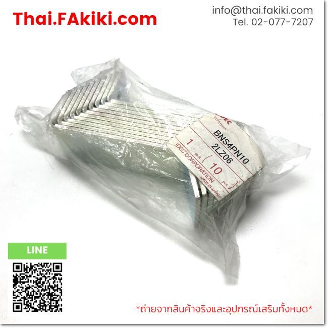 (A)Unused, BNS4PN10, Terminal Block, IDEC (66-102-522)
