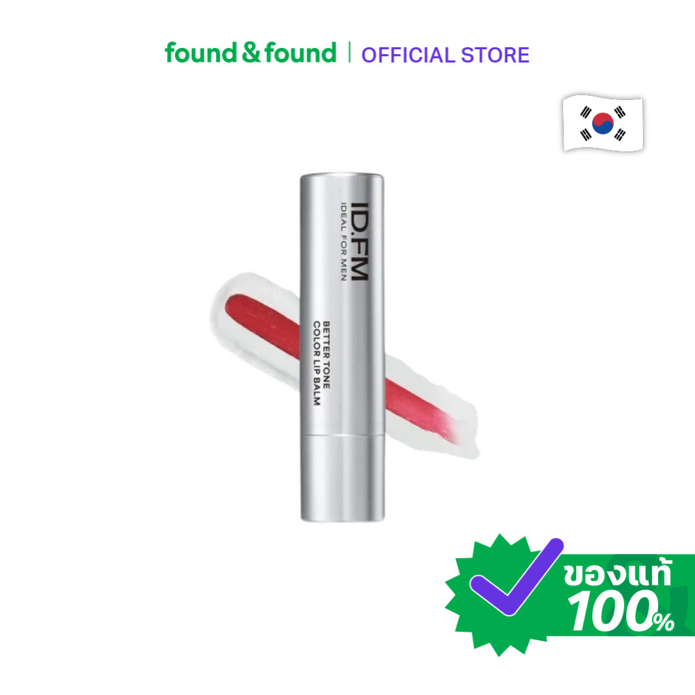 Ideal For Men Better Tone Color Lip Balm 3g ไอเดียล ฟอร์ เมน ลิปบาล์ม ปรับสีปาก found & found