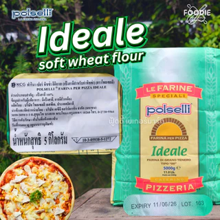 Polselli แป้งพิซซ่า โพลเซลลี จากอิตาลี แป้งเซโมล่า แป้งพาสต้า ถุง 5กก. Ideale/ Super/ Classica / Vivace/Voila