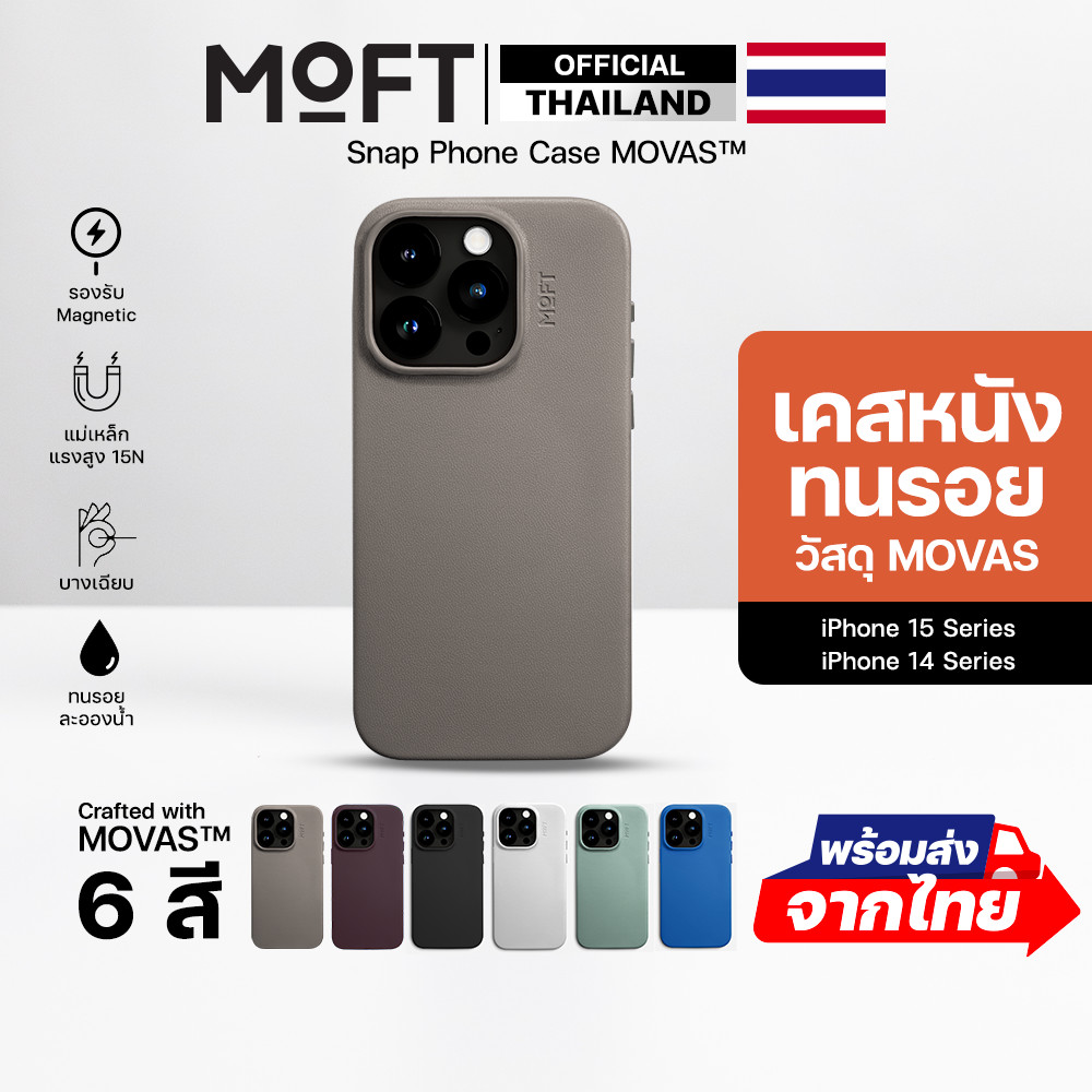 MOFT Snap Case Magnetic MOVAS™ เคส iPhone 15 14 Series