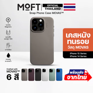 MOFT Snap Case Magnetic MOVAS™ เคส iPhone 15 14 Series