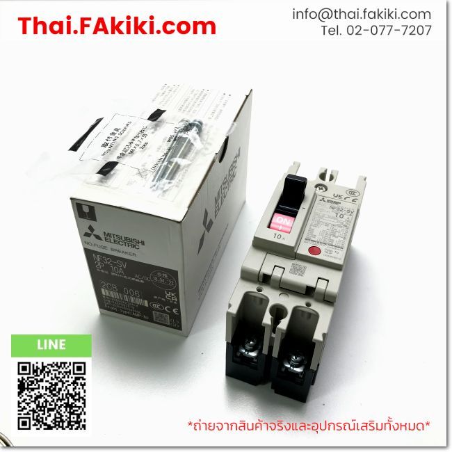 (B)Unused*, NF32-SV 2P 10A, No-Fuse Breaker, MITSUBISHI (66-102-127)