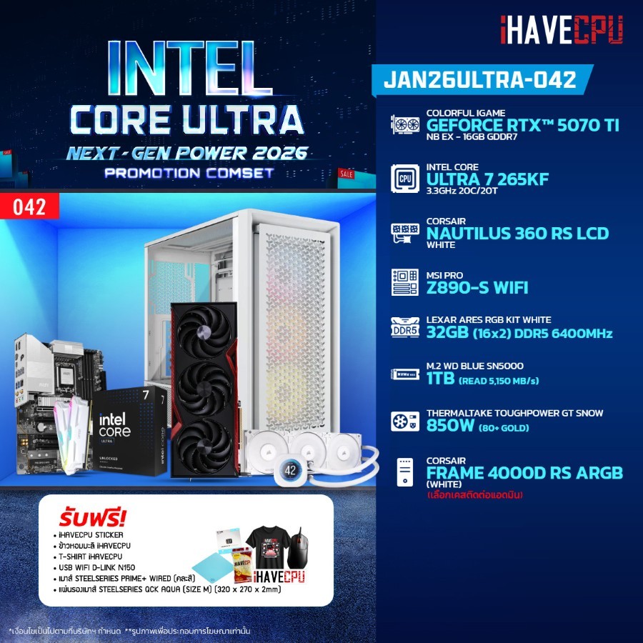 คอมประกอบ (comset) iHAVECPU JAN26ULTRA-042 INTEL ULTRA 7 265KF/RTX 5070 TI 16GB/Z890/32GB DDR5 6400M