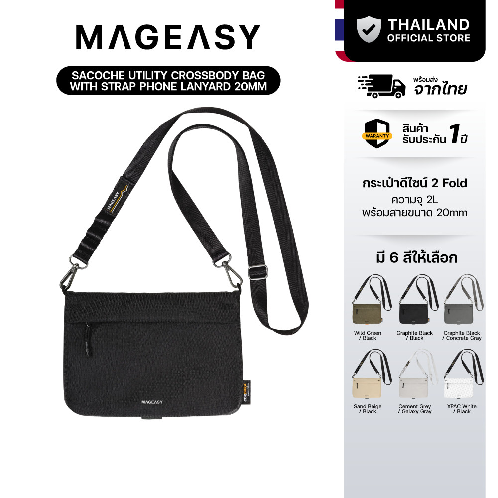 MAGEASY Sacoche Utility Crossbody Bag with Strap Phone Lanyard 20mm กระเป๋าสะพายข้าง ขนาด 2L