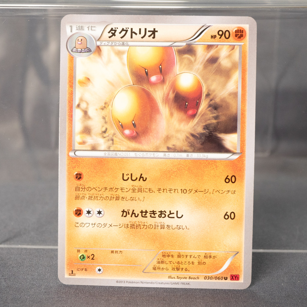 [LP] Dugtrio 030/060 XY  Pokemon Card TCG Japanese