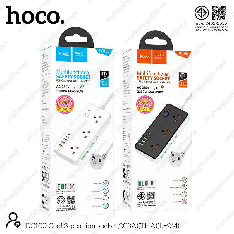 ปลั๊กพ่วง Hoco DC100 Multifunctional Safety Socket 2USB-C 3USB-A 3ช่อง 2300W สาย 2M (ขาว, ดำ)