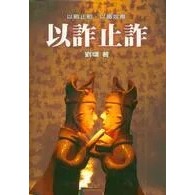 F Fraud (โดย Liu Yong)