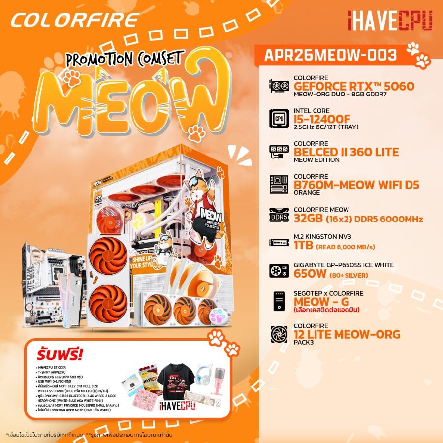 คอมประกอบ (comset) iHAVECPU APR26MEOW-003 INTEL I5-12400F/RTX 5060 8GB/B760M/32GB DDR5 6000MHz (SKU-