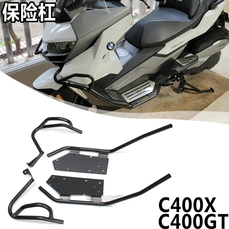 เหมาะสําหรับ BMW C400GT Body Guard Bar C400X ดัดแปลงกันชนรถจักรยานยนต์กันกระแทก Guard Bar เบาะนั่งขนาดใหญ่พิเศษ