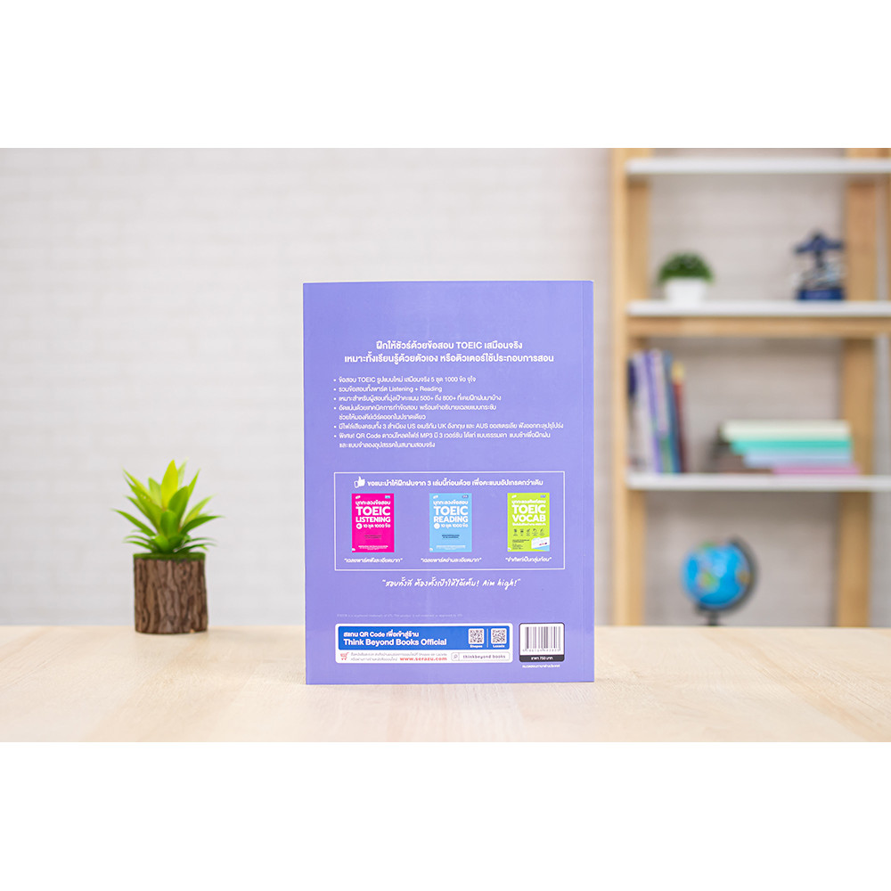หนังสือ TBX บุกทะลวงข้อสอบ TOEIC LISTENING READING 1000 ข้อ