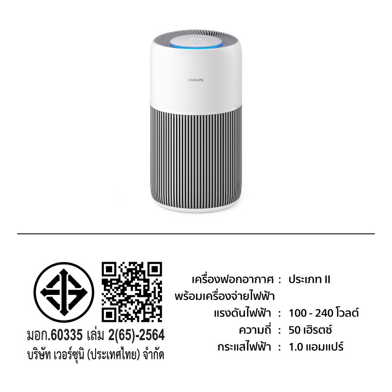 PHILIPS PureProtect Quiet 2200 Series เครื่องฟอกอากาศ (109 ตร.ม., สีขาว) รุ่น AC2220/10 - รูปที่ 3