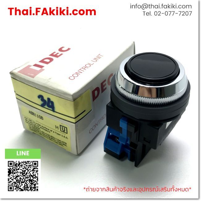 (B)Unused*, ABN110B, Push-Button Switch, IDEC (66-102-145)