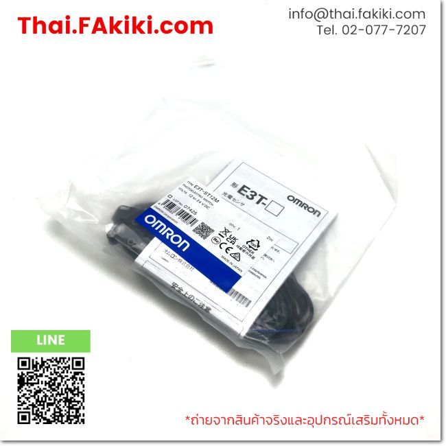 (A)Unused, E3T-ST12M 2m, Photoelectric Sensor, OMRON (66-102-154)