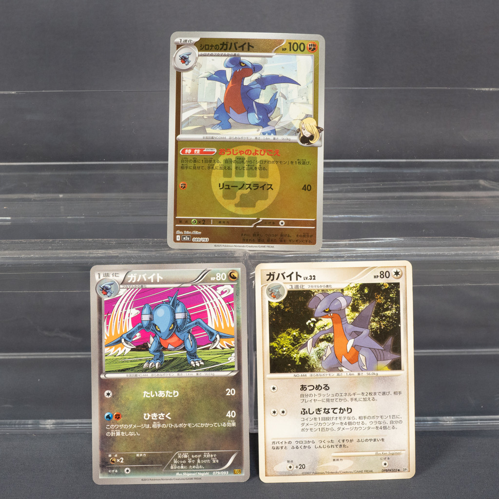 [LP~MP] Cynthia's Gabite Gabite Bundle of  3  Cards  Pokemon Card TCG Japanese