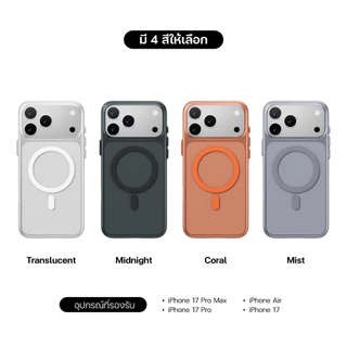 MAGEASY Lyte M Ultra Light เคส iPhone 17 Series / iPhone Air