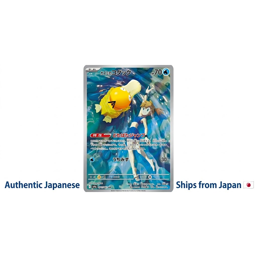 Pokemon Card 【AR】{071/063} - Direct Ship from Japan