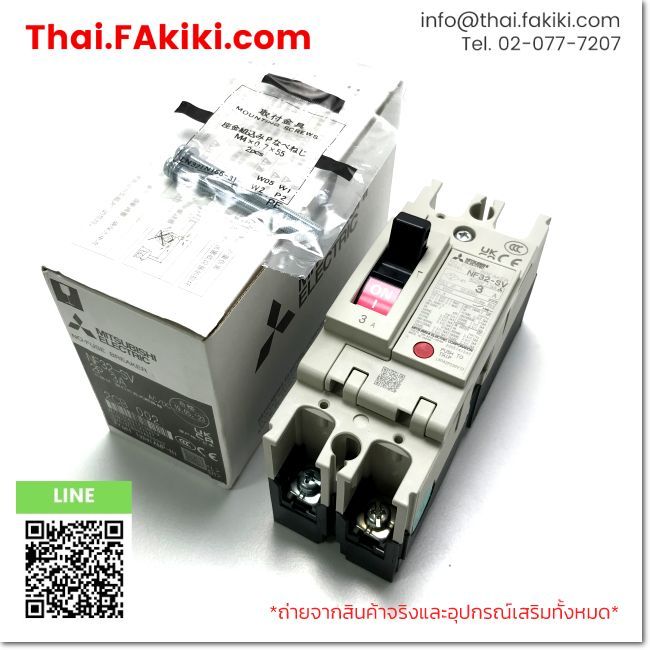 (A)Unused, NF32-SV 2P 3A, No-Fuse Breaker, MITSUBISHI (66-102-112)