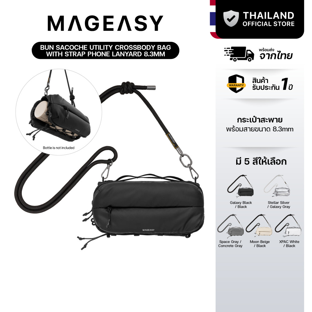 MAGEASY Bun Sacoche Utility Crossbody Bag with Strap Phone Lanyard 8.3mm กระเป๋าสะพายข้าง