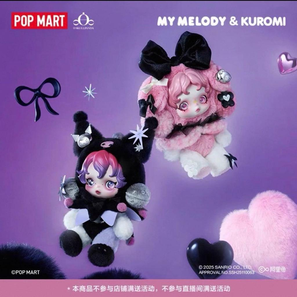 【Direct from Japan】พวงกุญแจ POP MART My Melody & Kuromi x SKULLPANDA【Japan Exclusive】