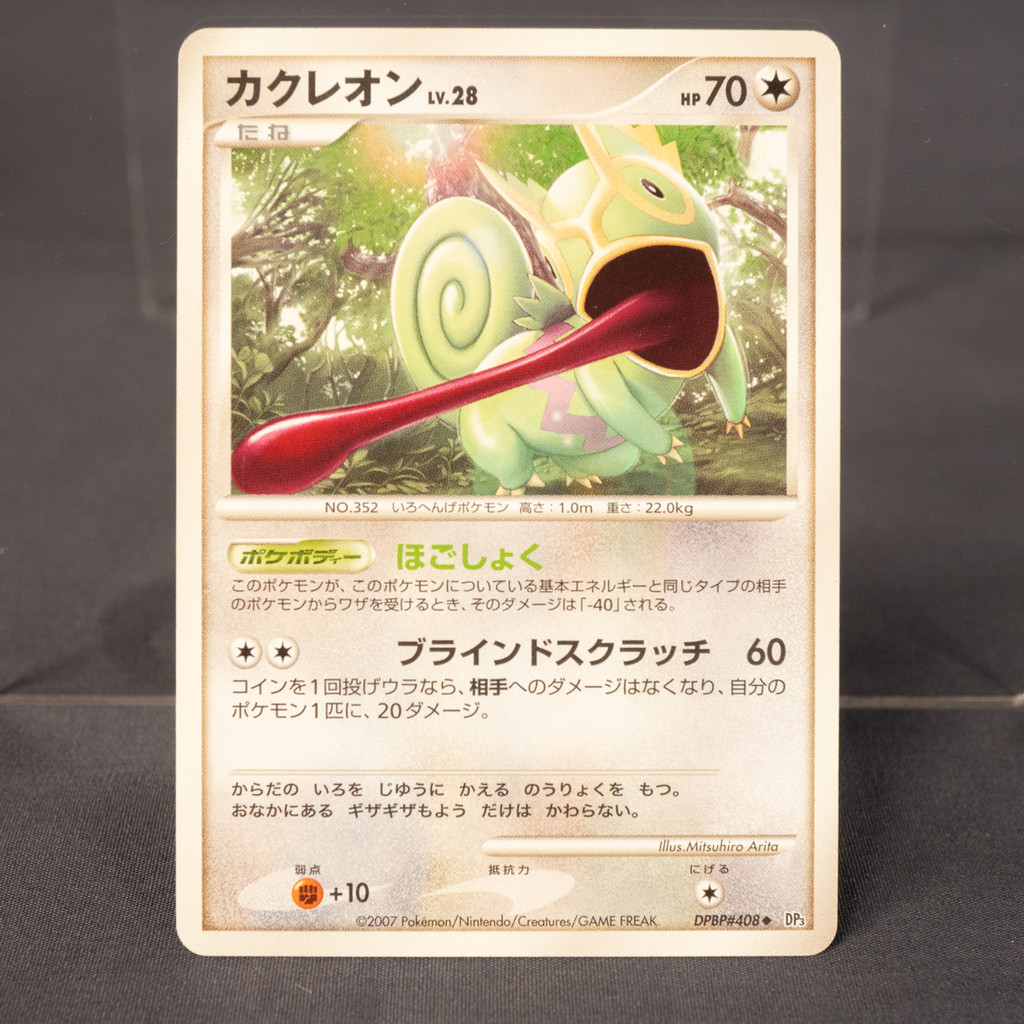 [LP] Kecleon DPBP#408   Pokemon Card TCG Japanese
