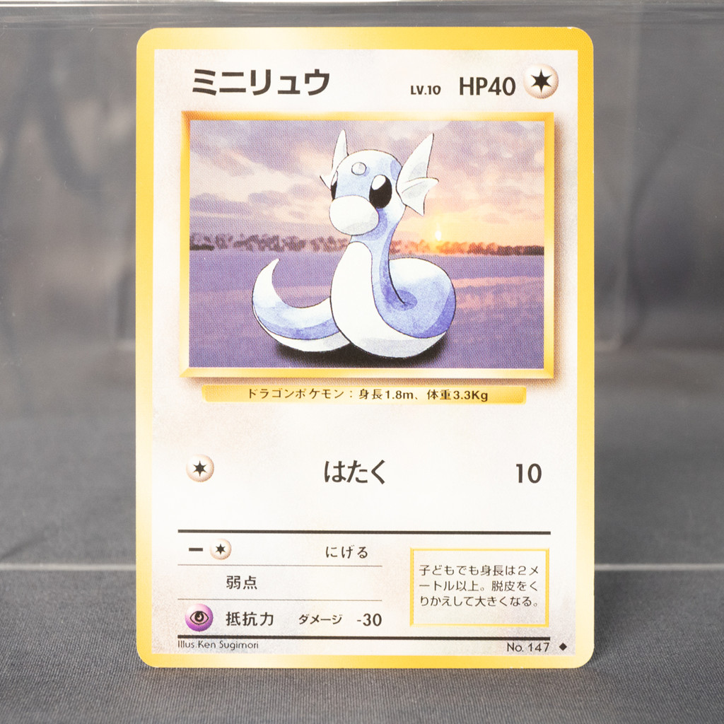 [LP] Dratini Old Back   Pokemon Card TCG Japanese