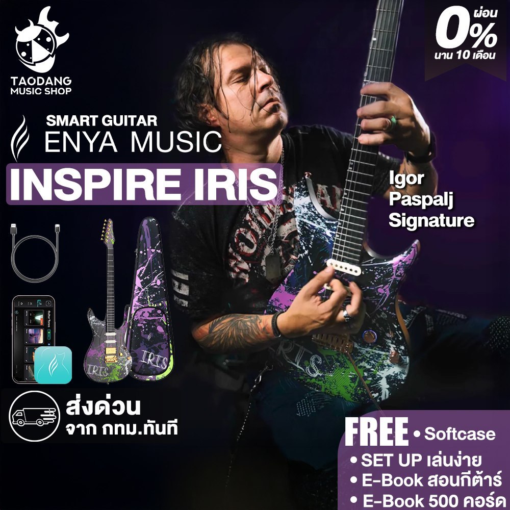 Enya Inspire Iris Igor Paspalj Signature สมาร์ทกีต้าร์ Enya Inspire Smart Guitar - เต่าแดง