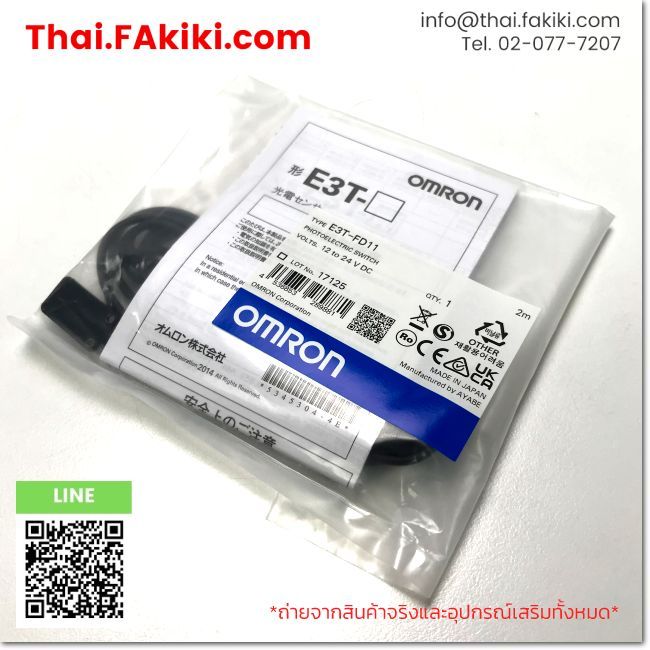 (A)Unused, E3T-FD11, Photoelectric Sensor, OMRON (66-102-553)