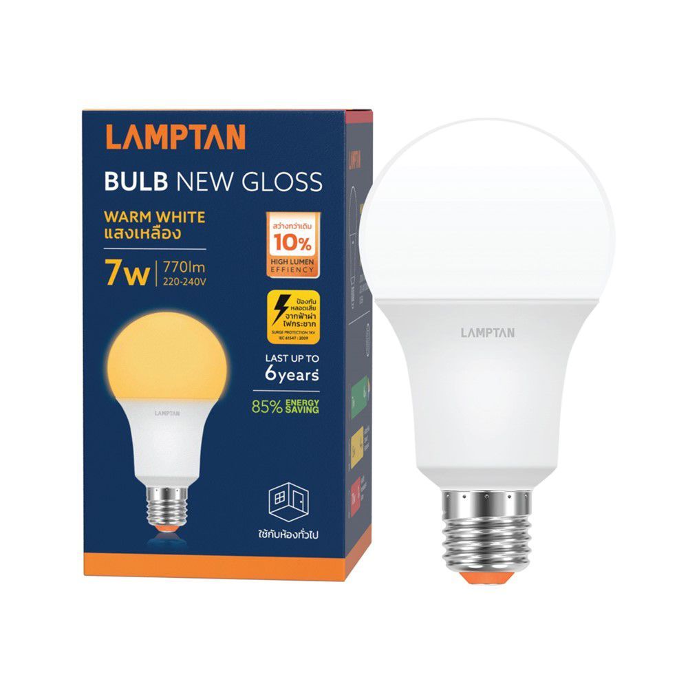 [สินค้าส่งด่วน] LAMPTAN LED BULB กลอสV.2 7W เหลือง แพ็ค2 LAMPTAN LED BULB GLOSS V.2 7W WW P.2