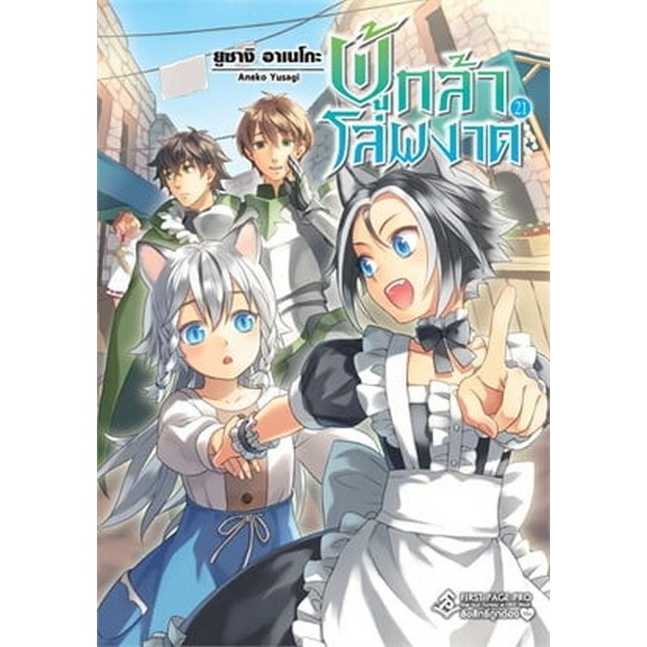 Chulabook|c111|หนังสือ|ผู้กล้าโล่ผงาด เล่ม 21 (TATE NO YUUSHA NO NARIAGARI VOL. 21)