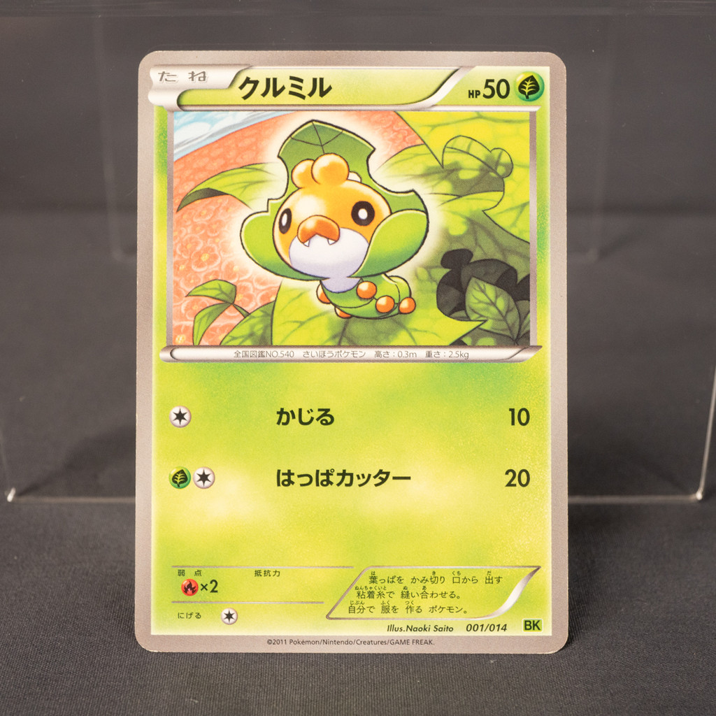 [LP] Sewaddle 001/014 BK  Pokemon Card TCG Japanese