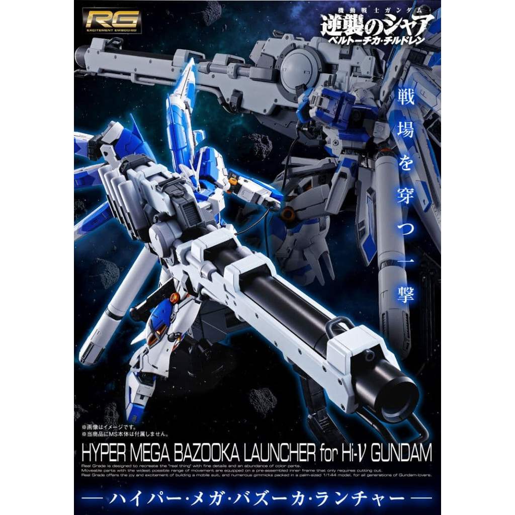 【Direct from Japan】RG 1/144 Hi-ν Gundam Hyper Mega Bazooka Launcher【Japan Exclusive】