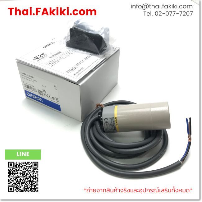 (A)Unused, E2K-C25ME1 2m, Proximity Sensor, OMRON (66-102-549)