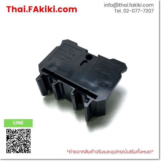 (B)Unused*, BN75W, Terminal Blocks, IDEC (66-102-142)