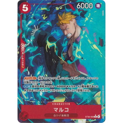 Marco [Parallel] ST30-008 C [ST-30] Starter Deck EX: Luffy & Ace One Piece Card Game TCG Single Card [Genuine Japanese]