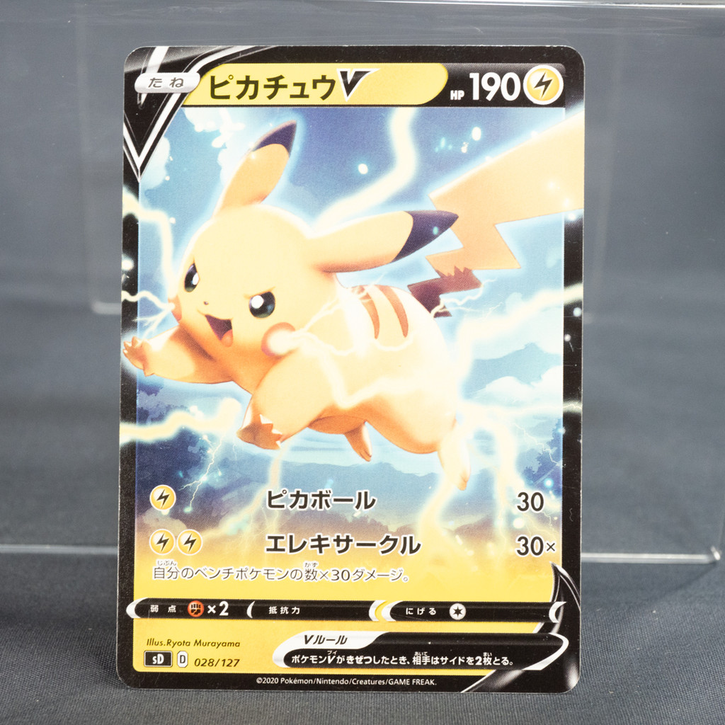 [LP] Pikachu V 028/127 sD  Pokemon Card TCG Japanese