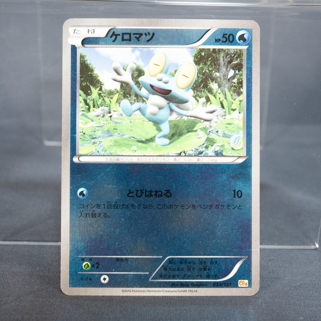 [LP] Froakie Holo 033/131 CP4  Pokemon Card TCG Japanese