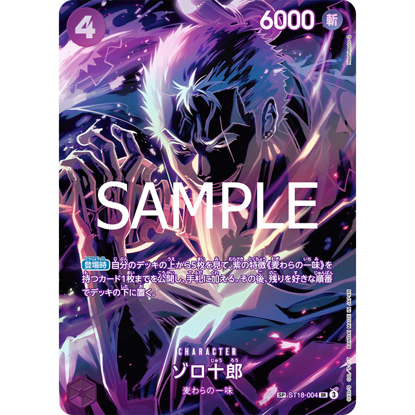 ST18-004 : Zoro-Juurou [Alt Art 1] - -Legacy of the Master- [OP-12] CODE: JPN02