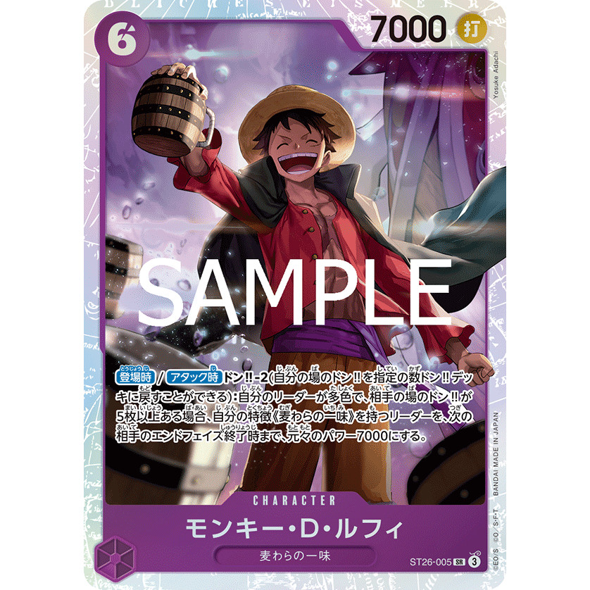 ST26-005 : Monkey.D.Luffy - -Adventure on KAMI’s Island- [OP-15] CODE: JPN02