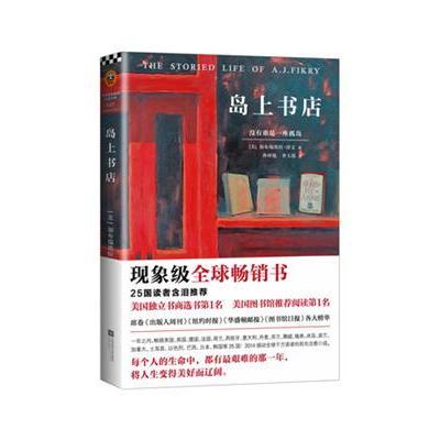 Island Bookstore (โดย Gabriella Zevin)