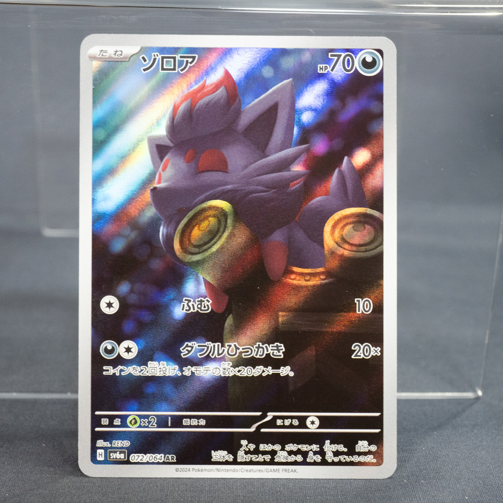 [LP]  Zorua AR 072/064  Pokemon Card TCG Japanese