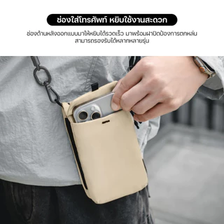 MAGEASY Phone Sacoche Utility Crossbody Bag with Strap Phone Lanyard 8.3mm กระเป๋าสะพายข้าง