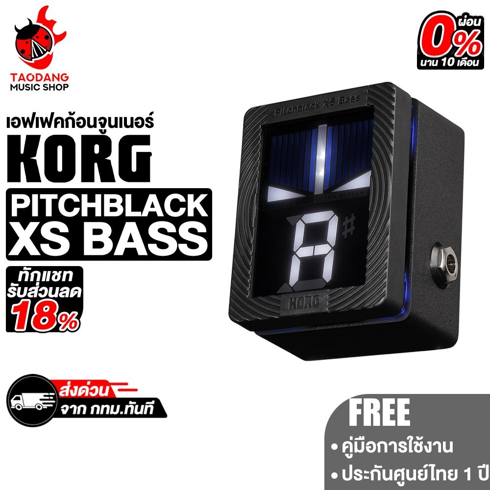 Korg Pitchblack XS Bass เครื่องตั้งสาย Korg Tuner - เต่าแดง