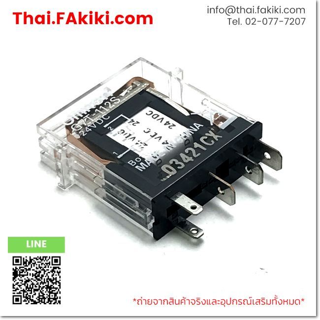 (A)Unused, G7T-112S DC24V, Relay, OMRON (66-102-083)