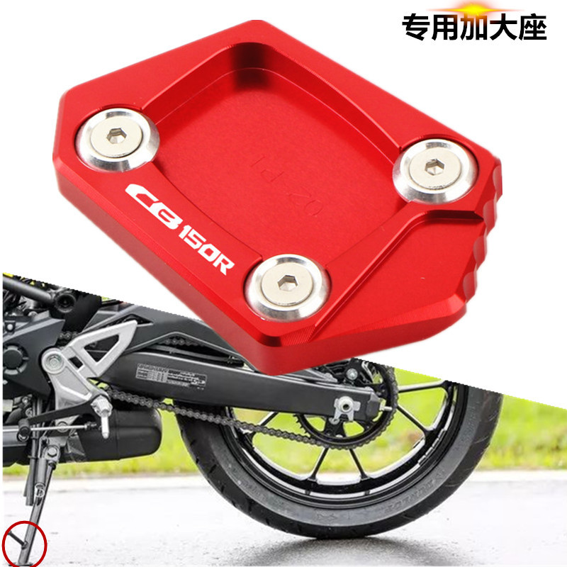 สําหรับ Honda CB150R CB650R รถจักรยานยนต์ขาตั้งแผ่นสําหรับ Honda CB150R CB650R Kickstand ขยายสนับสนุ