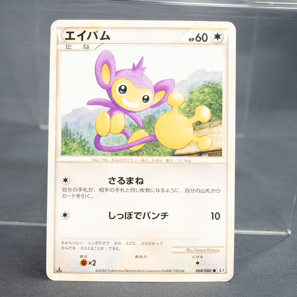 [MP] Aipom 068/080  L3  Pokemon Card TCG Japanese